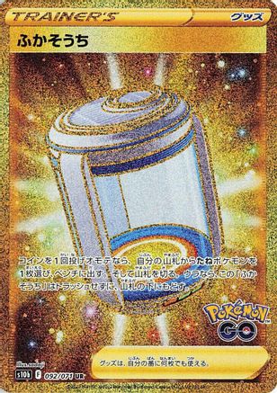 Image of Egg Incubator - 092/071 (092/071) - S10b Pokemon GO Holofoil