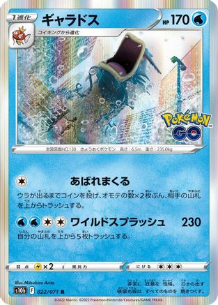 Image of Gyarados (022/071) - S10b Pokemon GO Holofoil