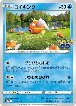 Image of Magikarp (021/071) - S10b Pokemon GO