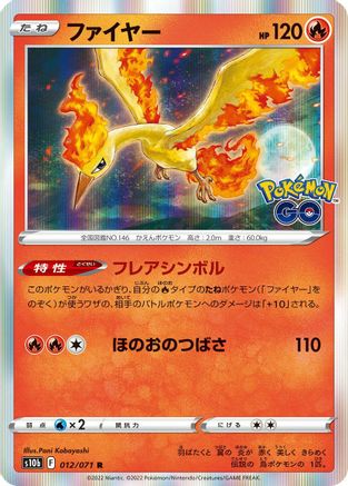 Image of Moltres (012/071) - S10b Pokemon GO Holofoil
