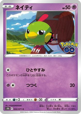 Image of Natu (032/071) - S10b Pokemon GO