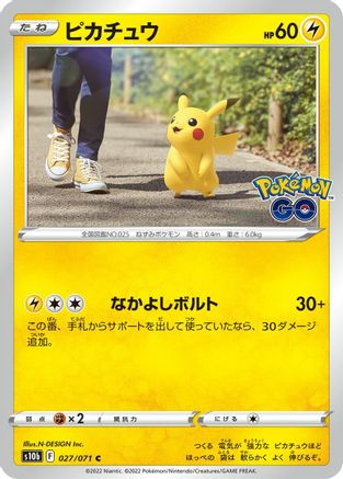 Image of Pikachu - 027/071 (027/071) - S10b Pokemon GO