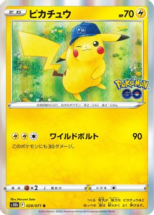 Image of Pikachu - 028/071 (028/071) - S10b Pokemon GO Holofoil