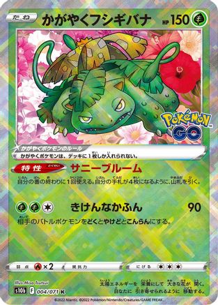 Image of Radiant Venusaur (004/071) - S10b Pokemon GO Holofoil