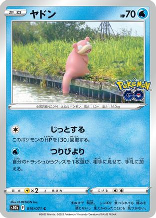 Image of Slowpoke (019/071) - S10b Pokemon GO