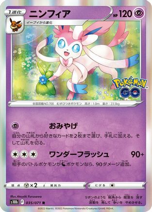 Image of Sylveon (035/071) - S10b Pokemon GO Holofoil