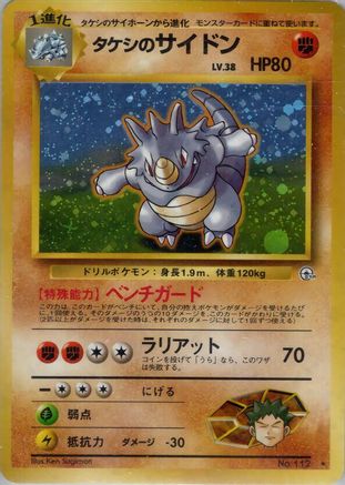 Image of Brock's Rhydon  - Leaders Stadium Holofoil