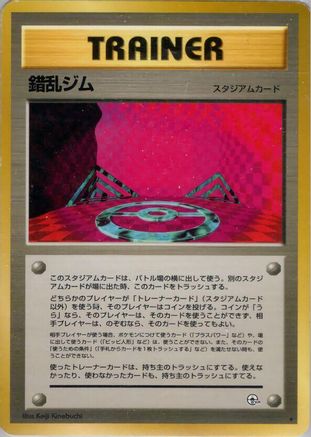 Image of Chaos Gym  - Leaders Stadium