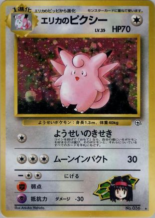 Image of Erika's Clefable  - Leaders Stadium Holofoil