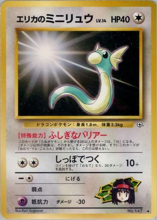 Image of Erika's Dratini  - Leaders Stadium