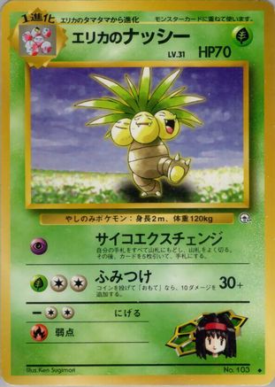 Image of Erika's Exeggutor  - Leaders Stadium