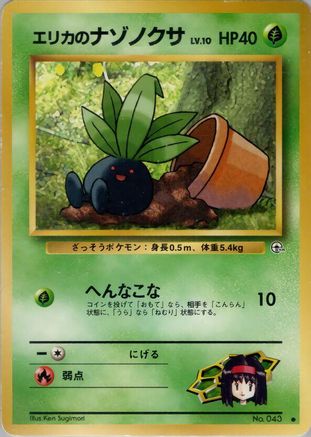 Image of Erika's Oddish (Lv.10)  - Leaders Stadium