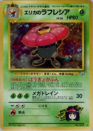 Image of Erika's Vileplume  - Leaders Stadium Holofoil