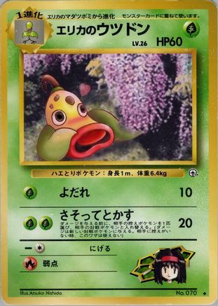 Image of Erika's Weepinbell  - Leaders Stadium