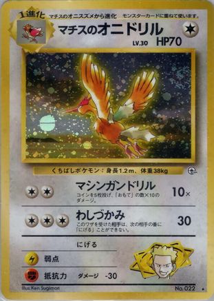 Image of Lt. Surge's Fearow  - Leaders Stadium Holofoil