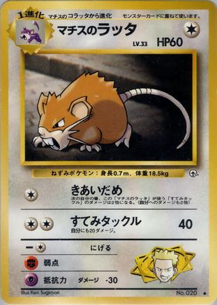 Image of Lt. Surge's Raticate  - Leaders Stadium
