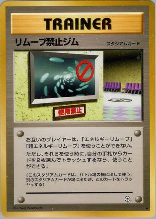 Image of No Removal Gym  - Leaders Stadium