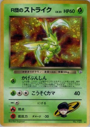 Image of Rocket's Scyther  - Leaders Stadium Holofoil