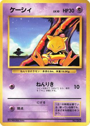 Image of Abra  - Expansion Pack No Rarity