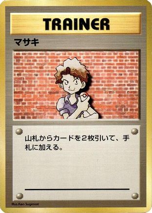 Image of Bill  - Expansion Pack No Rarity