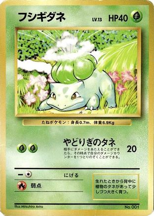 Image of Bulbasaur  - Expansion Pack No Rarity