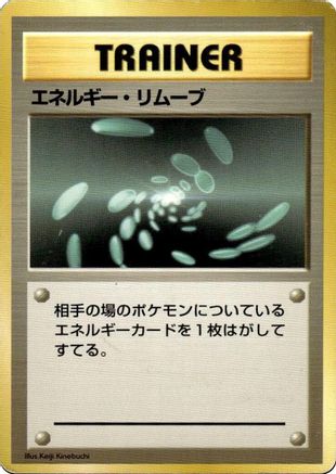 Image of Energy Removal  - Expansion Pack No Rarity