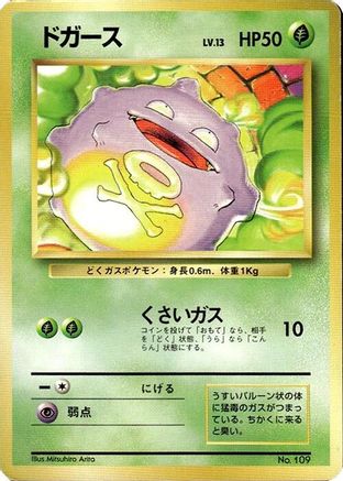 Image of Koffing  - Expansion Pack No Rarity