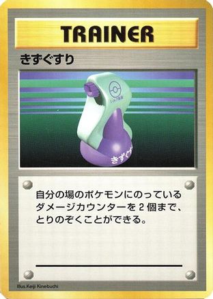 Image of Potion  - Expansion Pack No Rarity