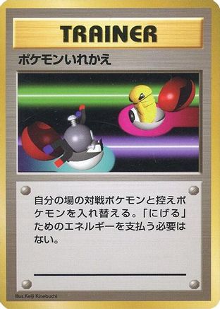 Image of Switch  - Expansion Pack No Rarity