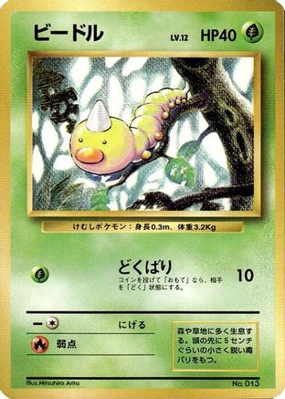 Image of Weedle  - Expansion Pack No Rarity