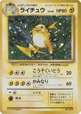Image of Raichu  - Expansion Pack No Rarity Holofoil