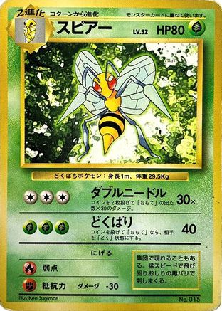 Image of Beedrill  - Expansion Pack No Rarity Holofoil