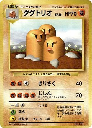 Image of Dugtrio  - Expansion Pack No Rarity Holofoil
