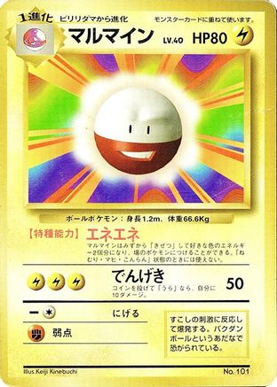 Image of Electrode  - Expansion Pack No Rarity Holofoil