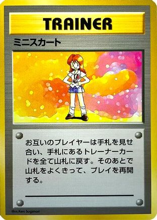 Image of Lass  - Expansion Pack No Rarity Holofoil