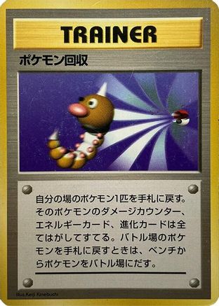 Image of Scoop Up  - Expansion Pack No Rarity Holofoil