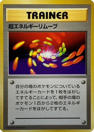Image of Super Energy Removal  - Expansion Pack No Rarity Holofoil