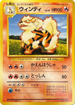 Image of Arcanine  - Expansion Pack No Rarity