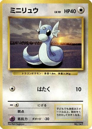Image of Dratini  - Expansion Pack No Rarity