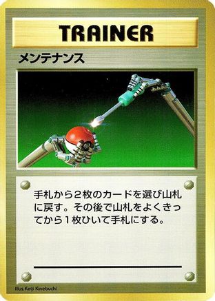Image of Maintenance  - Expansion Pack No Rarity