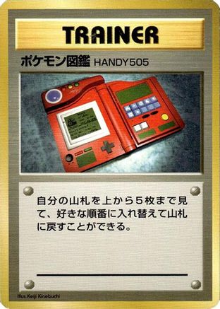 Image of Pokédex  - Expansion Pack No Rarity
