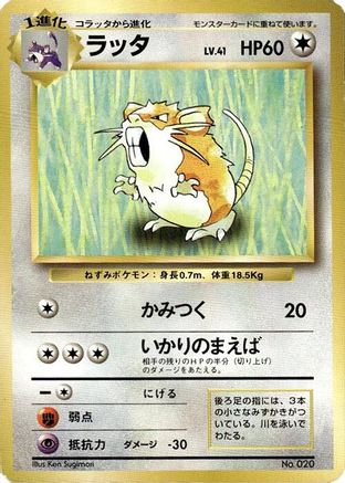 Image of Raticate  - Expansion Pack No Rarity