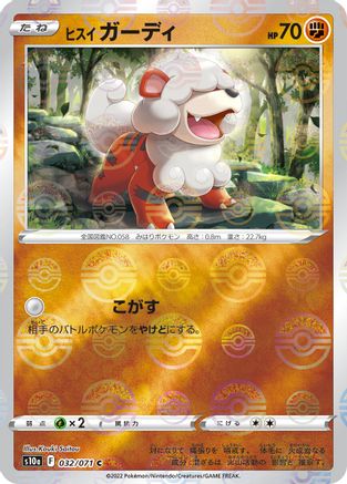 Image of Hisuian Growlithe (Mirror Holofoil) (032/071) - S10a Dark Phantasma Holofoil