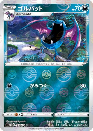 Image of Golbat (Mirror Holofoil) (042/071) - S10a Dark Phantasma Holofoil