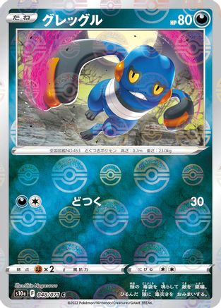 Image of Croagunk (Mirror Holofoil) (048/071) - S10a Dark Phantasma Holofoil