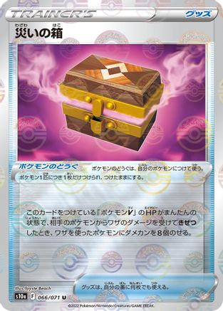 Image of Box of Disaster - 066/071 (Mirror Holofoil) (066/071) - S10a Dark Phantasma Holofoil