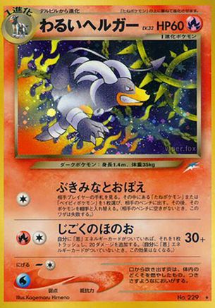 Image of Dark Houndoom (229) - Darkness and to Light Holofoil