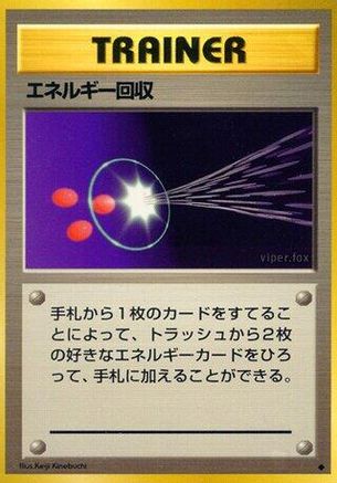 Image of Energy Retrieval  - Expansion Pack