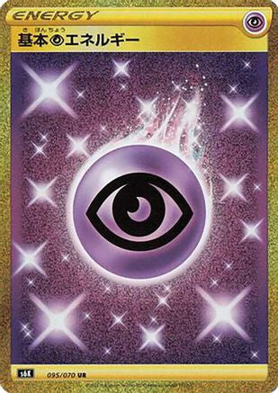 Image of Psychic Energy (095/070) - S6K JetBlack Spirit Holofoil