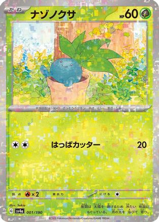 Image of Oddish - 001/190 (Mirror Holofoil) (001/190) - SV4a Shiny Treasure ex Holofoil